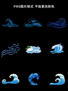 波浪素材