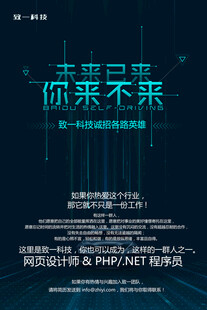 技术岗位招聘等你来