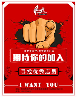 招聘期待你的加入