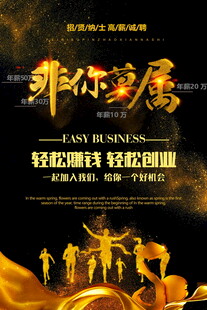 招聘非凡之势轻盈绽放