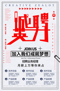 加入我们开启逐梦之旅