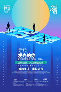 职场精英迈向发光阶梯