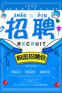 招聘啦欢迎加入我们