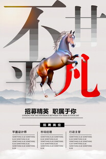 奔腾骏马彰显非凡气势