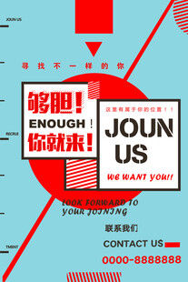 招聘啦加入我们开启新程