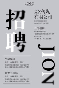 XX传媒公司招聘启事