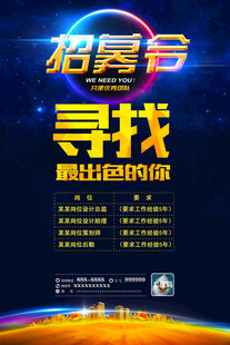 招募会寻找最佳组织伙伴