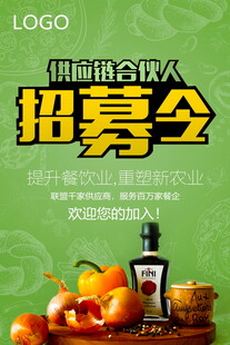 粮油副食合伙人招募令