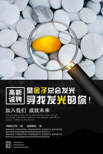 招聘黄色石头在石堆中闪耀