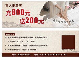 盲人推拿卡片
