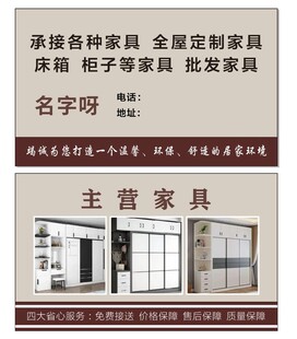 家具定制与批发服务展示
