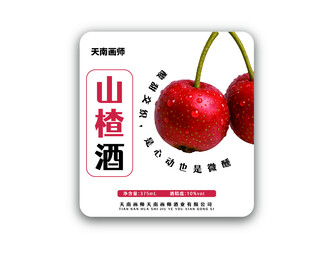 山楂酒包装设计展示