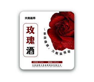 玫瑰酒标签设计图