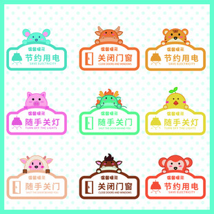 可爱动物姓名牌设计模板