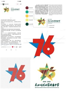 76周年主题设计素材