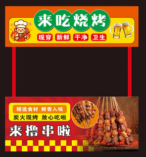 美味烧烤