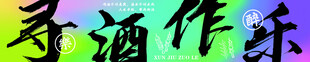 烧烤
