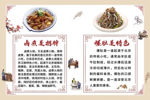 卤煮爆肚