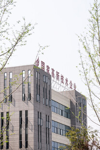 现代化办公大楼外观