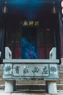 南禅寺前的祈愿石栏