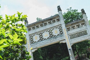 中式古典牌坊景观