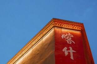 喀什建筑一角