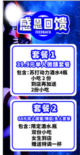K歌 沐足