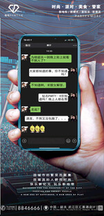 微信聊天
