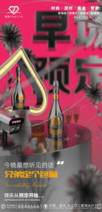 兄弟定个包厢