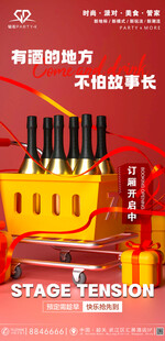 有酒的地方不怕故事长