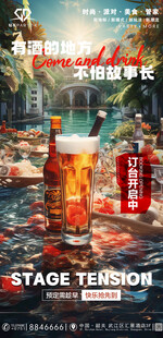 预定趁早 快乐抢先到