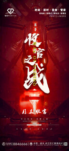月末收官之战