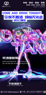 早场 今夜不喝酒烦恼无处走