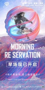 早场娱乐提前预定