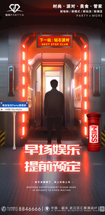 早场娱乐提前预定