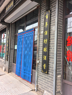 传统店铺外观展示