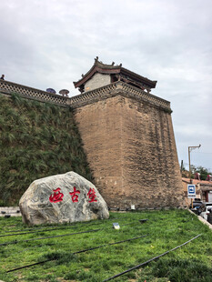 古城墙旁刻字巨石景观