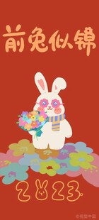 兔年贺岁萌兔形象插画