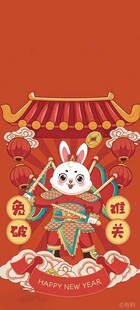 兔年喜庆装饰插画