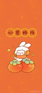 萌兔抱橘贺新春