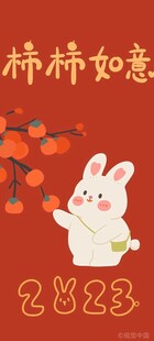 兔年吉祥萌兔送福