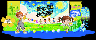毕业季 幼儿园 快乐 造梦  