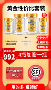 金色补钙骨骼医疗海报主图