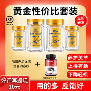 金色 补钙 骨骼 医疗 海报 