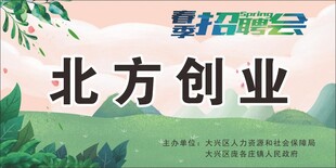 招聘会桌牌 清新绿色桌牌