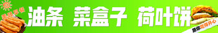 油条
