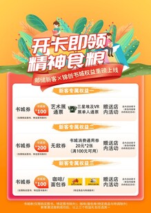 京东保险购福利海报