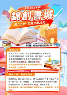 锦刻书城   开启阅读新体验