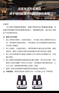 呼叫器简介