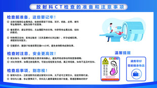放射科